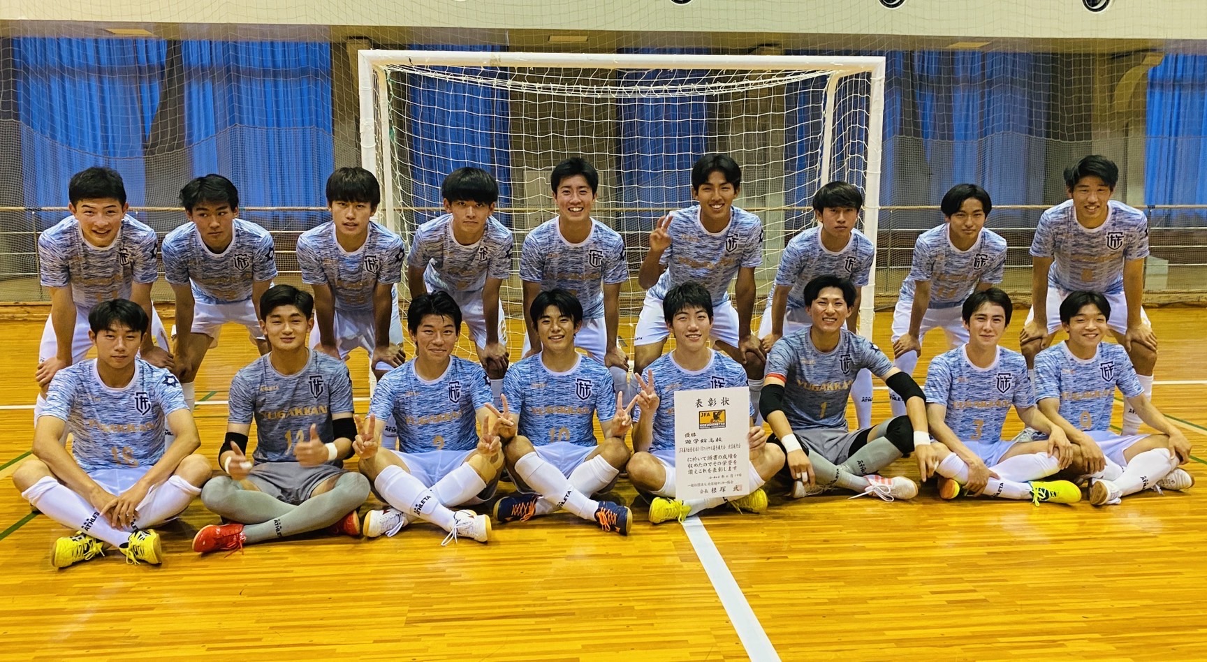 Jfa第9回全日本u 18フットサル選手権北信越大会ー決勝 Yugakkan Fc 遊学館 サッカー部