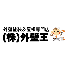 株式会社外壁王