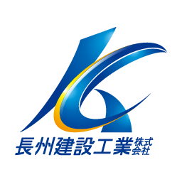 長州建設工業株式会社
